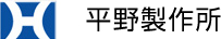 株式会社平野製作所